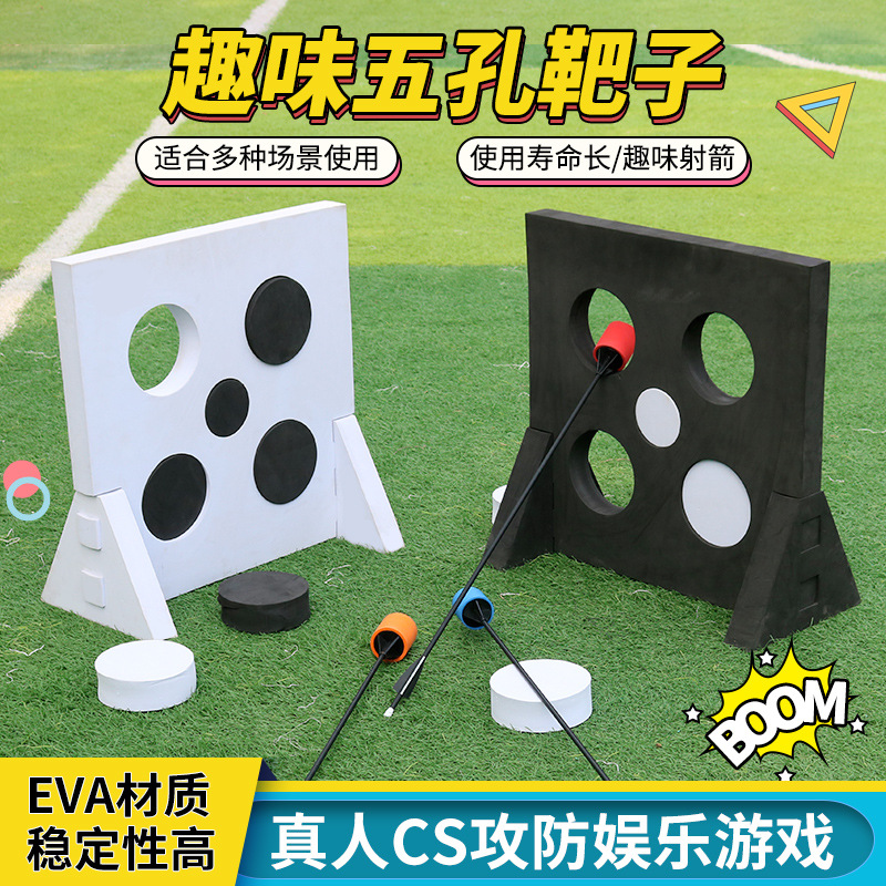 Cs Offensive and Anti-Sleep Five-Hole Target Five-Eye Archery Target Target Circle Archery Fun Archery Target Sponge Arrow Eva Material