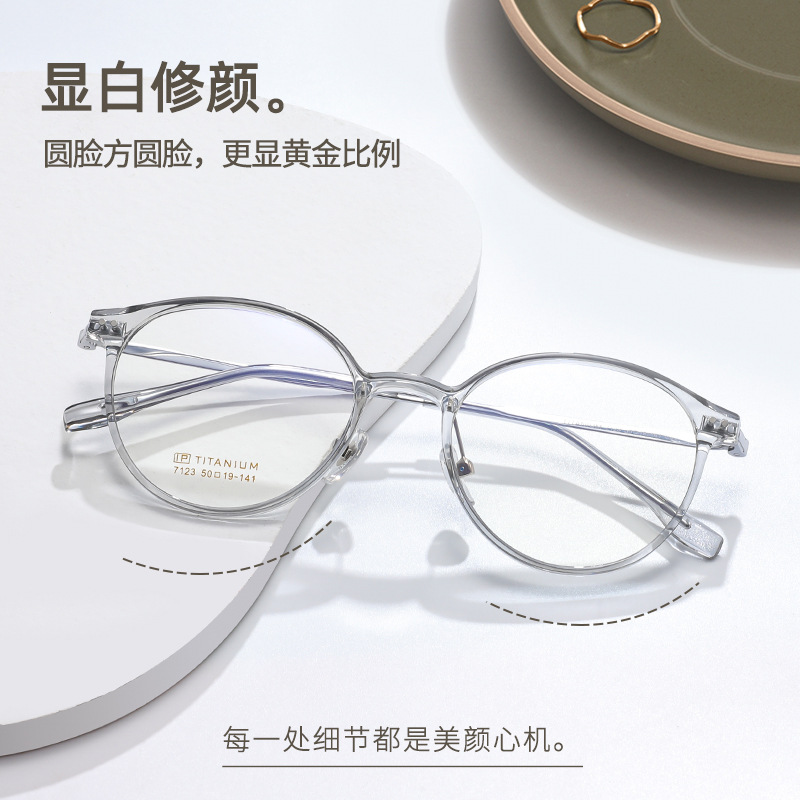 Korean ultra-light titanium frame women's full-frame 7123 titanium glasses wholesale transparent myopia frame Cody News glasses