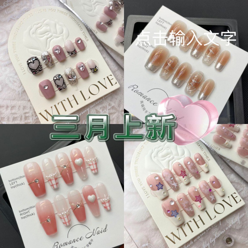 [Rikaman Original] Handmade Wearable Nails Wholesale Collection of Long and Short Styles Nail Stickers Fake Nails Removable