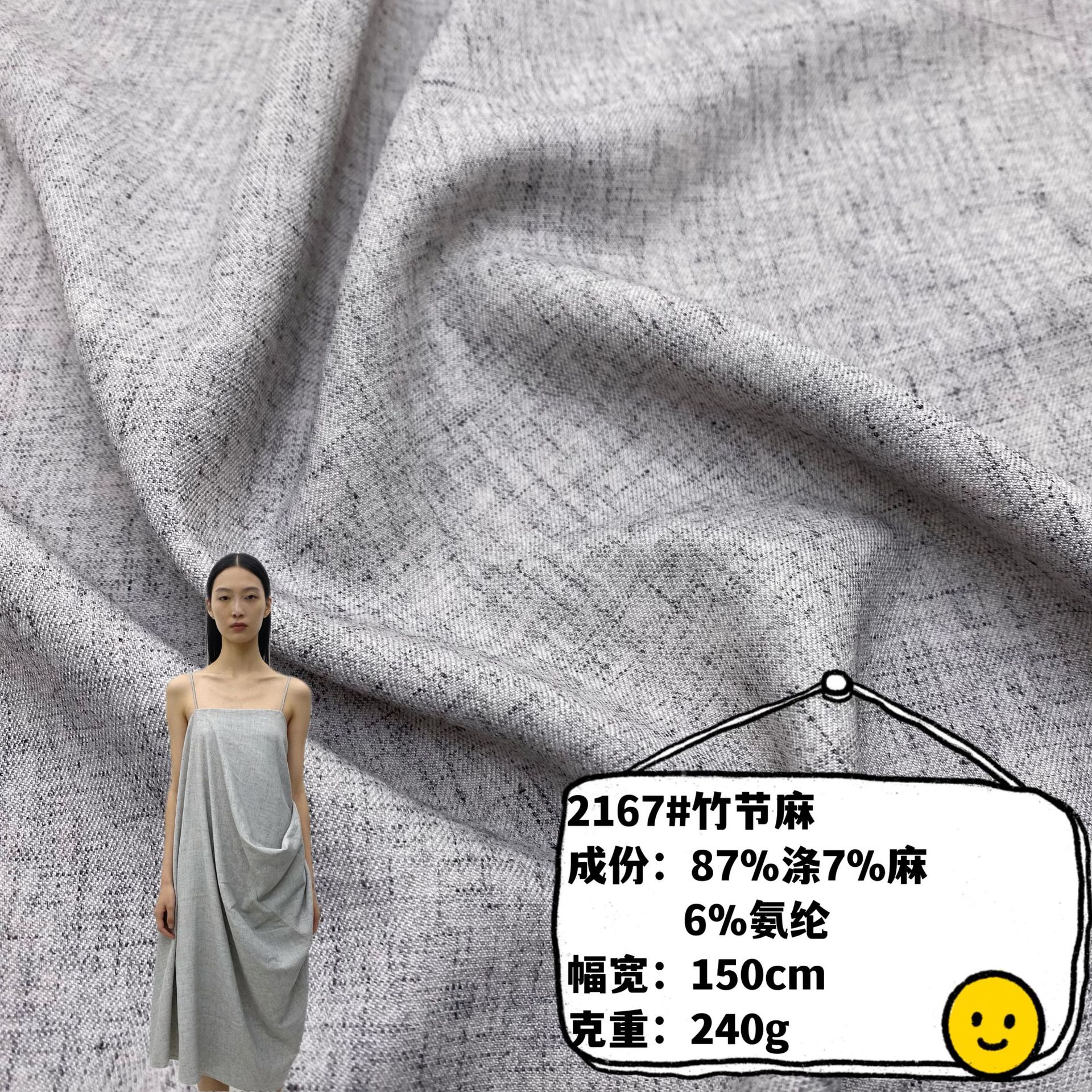 Bamboo Linen Fabric with Drapey Feel and Four-Way Stretch, New Spring/Summer Styles for Dresses, Shirts, Suits, Casual Outfits, and Children's Clothing