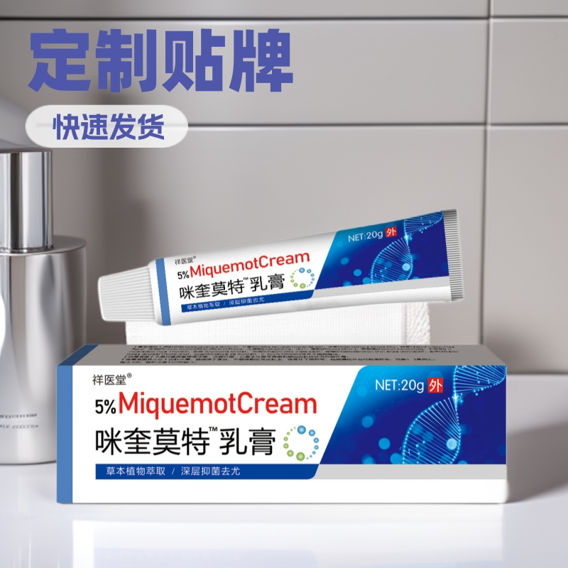 Xiangyitang mikuiquimot cream ointment 5% keumikui model miquine wart cream factory direct FX