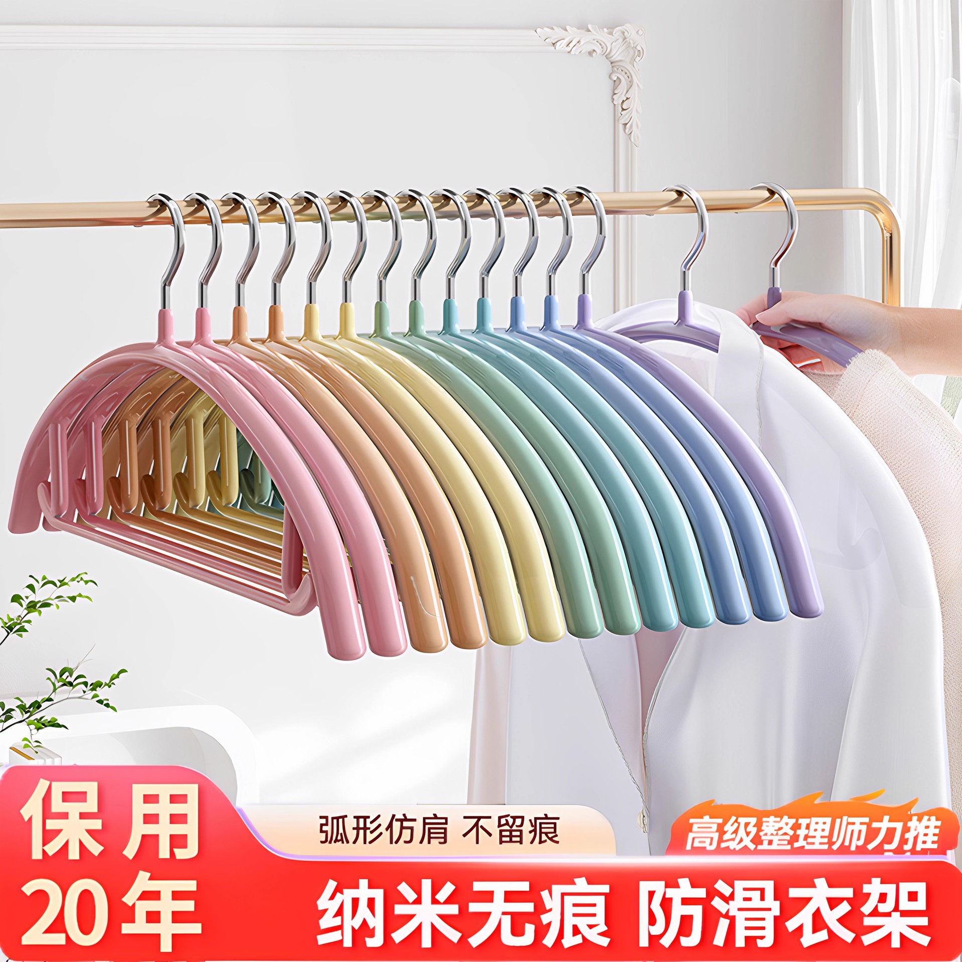 Plastic-Coated Rainbow Clothes Hangers for Home Use, Non-Slip, No Marks, No Shoulder Bumps, Thickened and Reinforced Metal Clothes Hangers