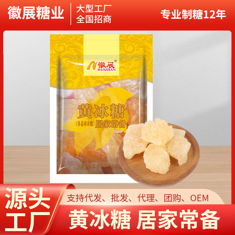 302g Yellow Rock Sugar Bagged Polycrystalline Sugar Cane Old Rock Sugar Baking Household Condiment Soup Manufacturer Wholesale Brown Sugar