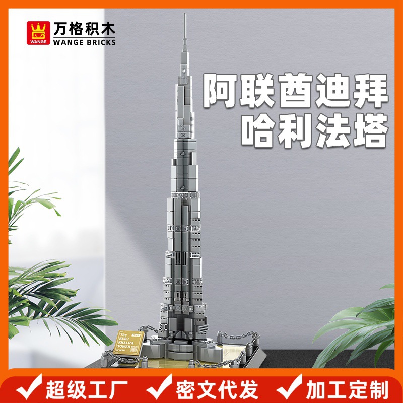 Wanger UAE Dubai Burj Khalifa Compatible Small Particle Building Blocks Educational Toys Children's 4222