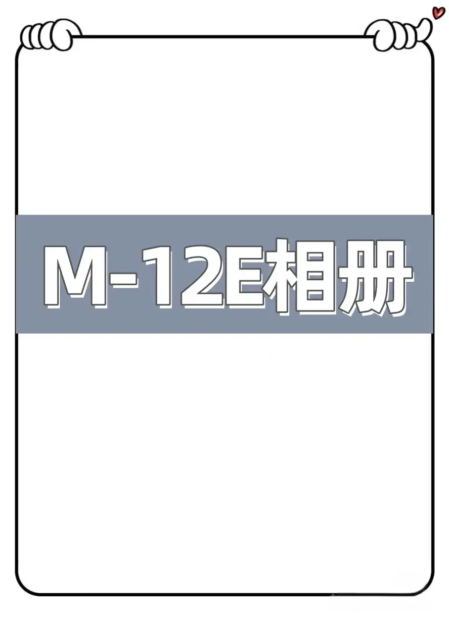 M26800-12E