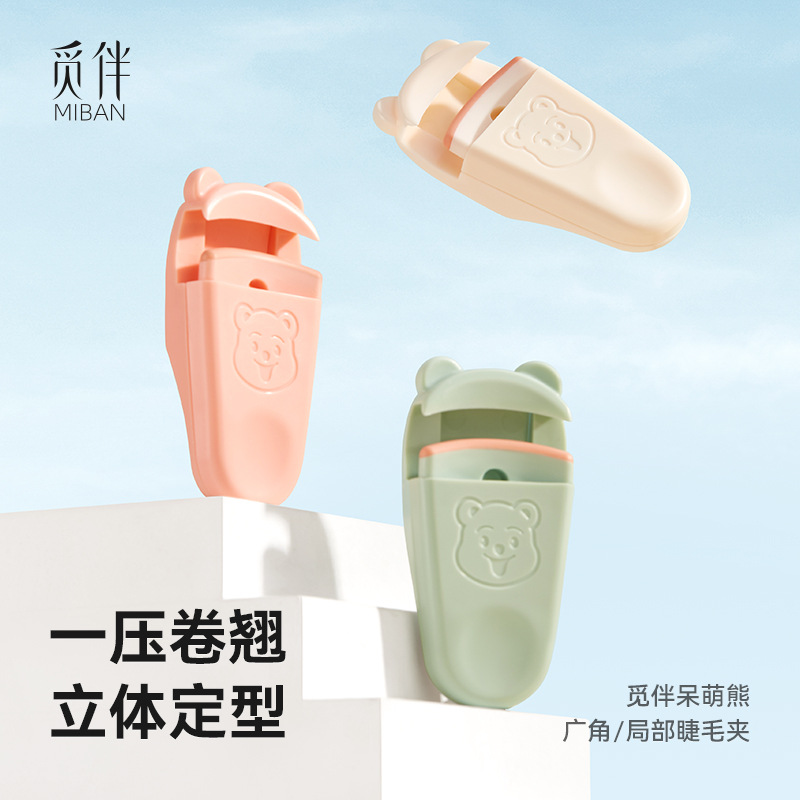 New wide-angle eyelash curler portable eyelash curler does not hurt eyelashes does not clip meat replacement pad wholesale cross-border