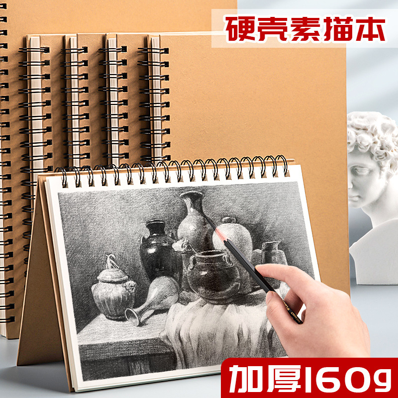 Coil Sketches Wholesale Children's Professional Painting Sketches A4 Students Paint Art Watercolor