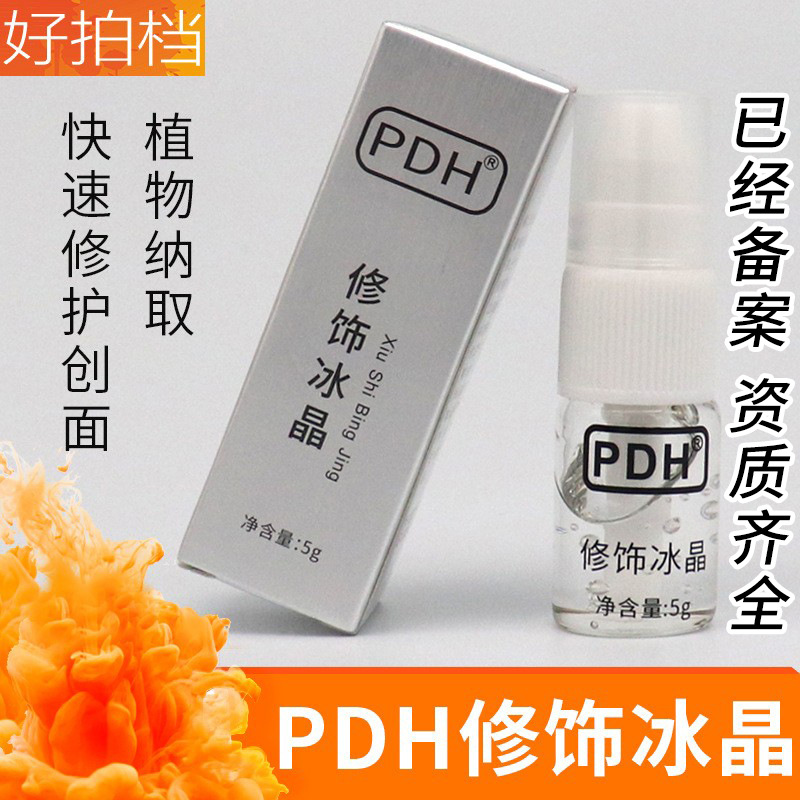 Genuine Pdh Cell Repair Ice Crystal Tattoo Repair Agent Tattoo Eyebrow Eyeliner Lip Essence Modification Gel Repair Agent