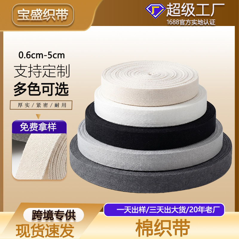 Manufacturer's Herringbone Pattern Back Collar Hemming Cotton Webbing Polyester Cotton Black and White White Binding Pressure Hemming Strip Herringbone Tape
