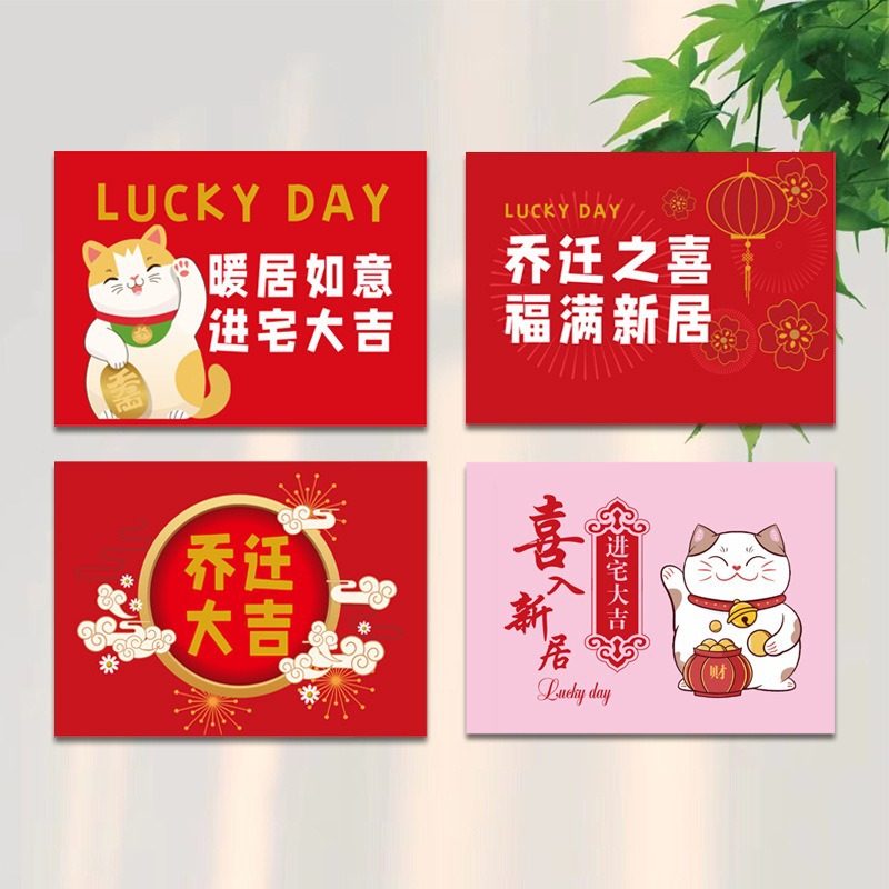 Coated Paper Card Happy to Move Warm Residence Ruyi Happy to New Residence Flower Basket Greeting Card Flower Packaging Material Flower Shop