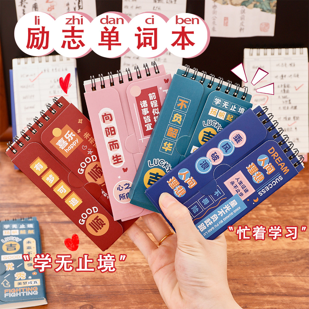 Inspirational Text English Vocabulary Book Student Creative Pocket Portable Notepad High-Value Stationery Reward Gift