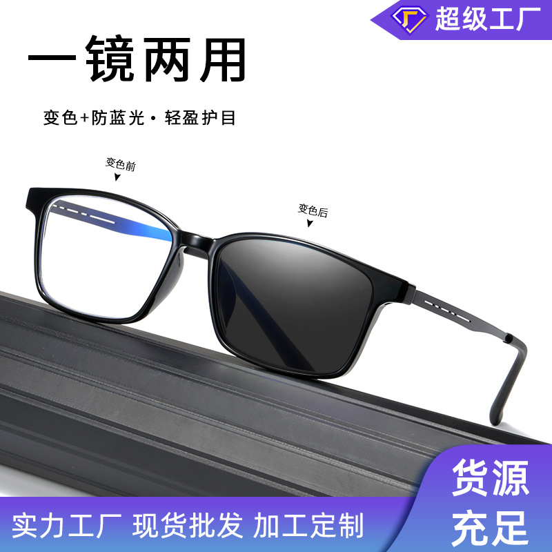 Tr90 Retro Metal Leg Sunglasses Men's Square Color Changing Anti-Blue Light Multifunctional Glasses 9912 Driver's Sunglasses