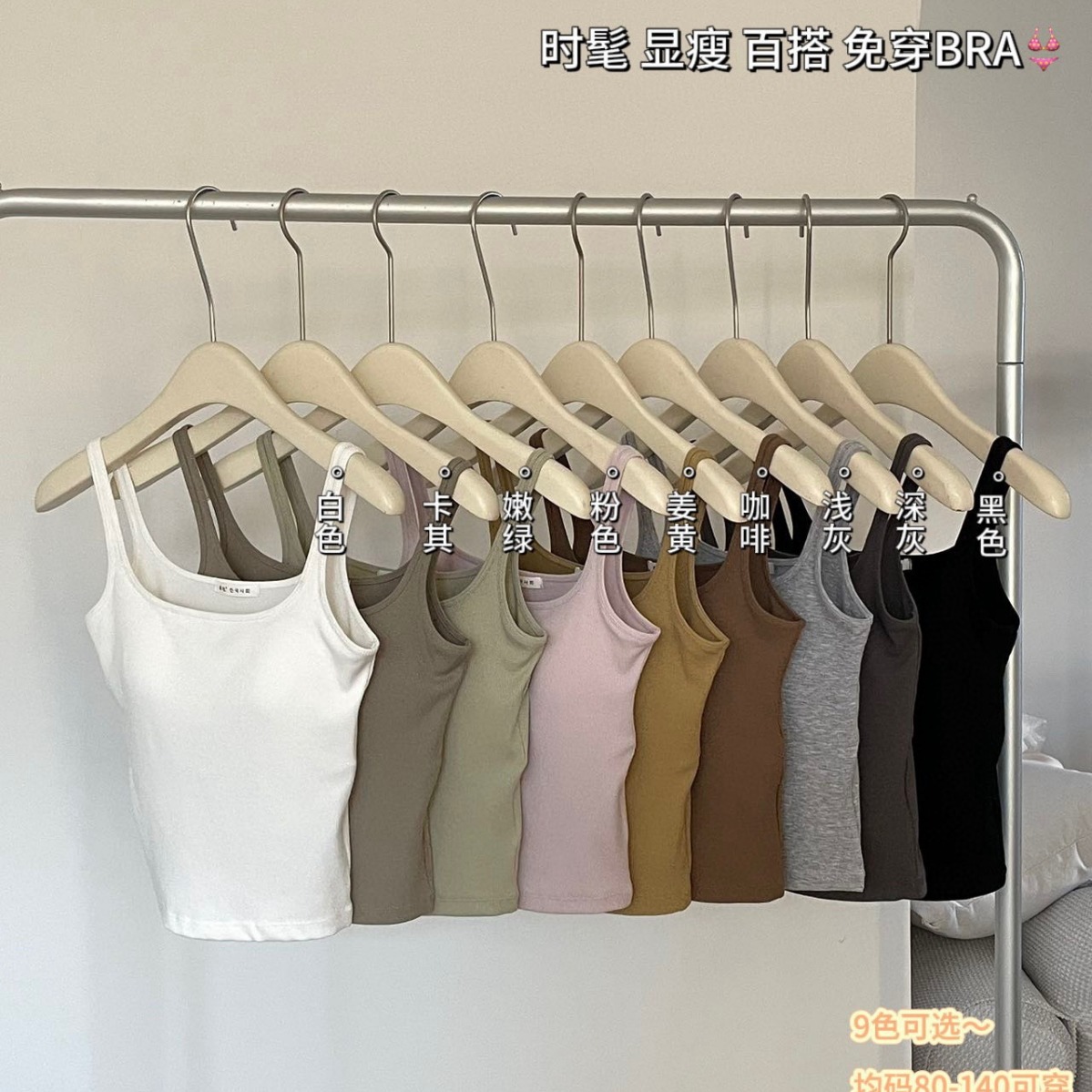 Korean Society 6612# Threaded Small Square Collar Integrated Cup Vest Women's Slim Fit Inner Wearing Outer Wearing Slim Girl's Base Top