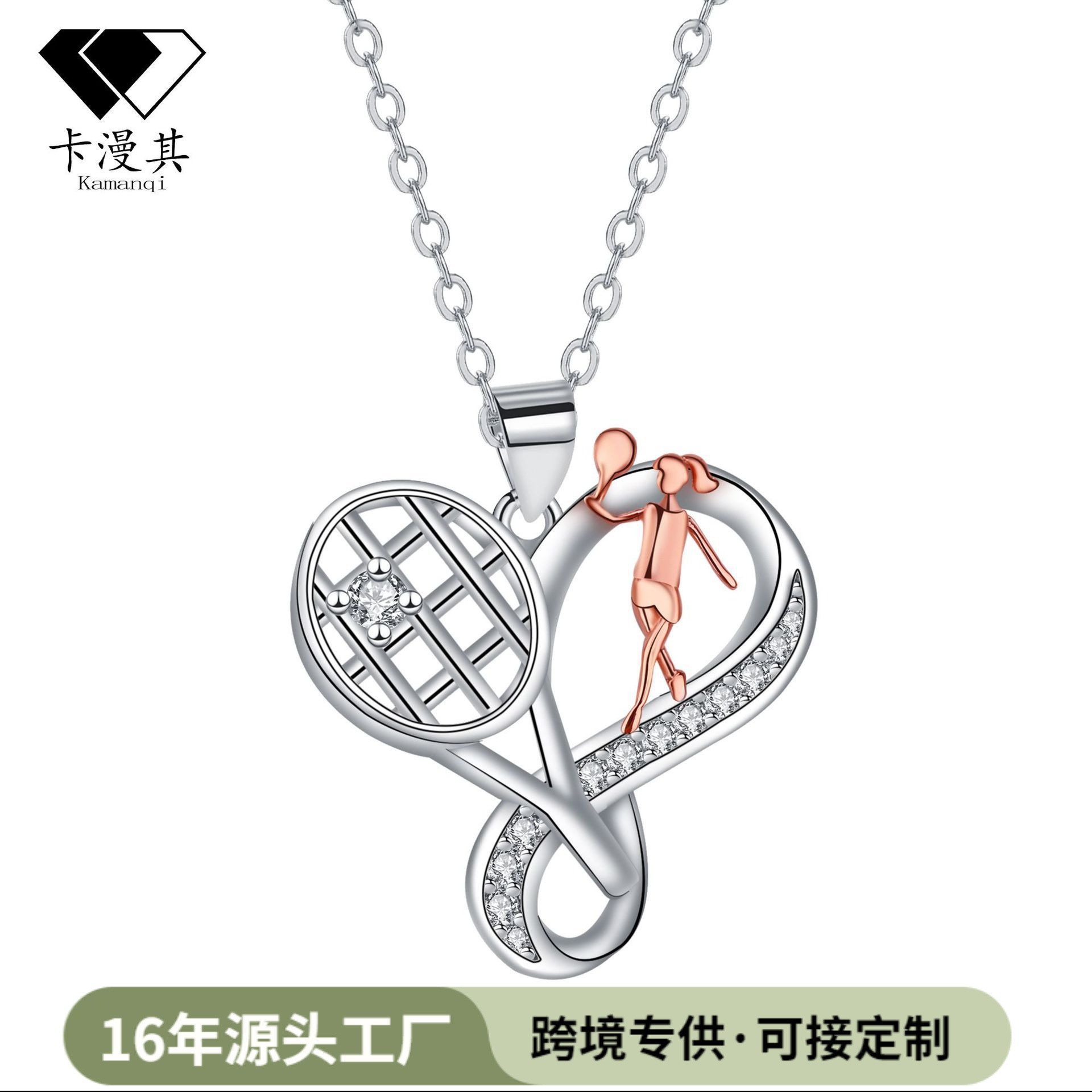 Knn-493 Sports Style Tennis Girl Necklace for Women, Original Cross-Border Design with a High-End Feel, Non-Fading Clavicle Chain