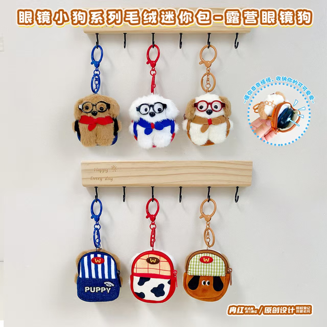 Cute Camping Glasses, Puppy Backpack, Doll Keychain, Bag Pendant, Creative Coin Purse, Earphone Bag, Storage Bag