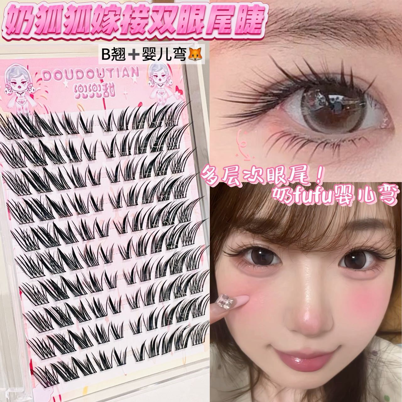 False Eyelashes with a Sweet and Sultry Fox-Like Look, Creating a Cool and Transparent Fox-Style Effect, Perfect for a Photogenic Look with Elongated Eye Corners