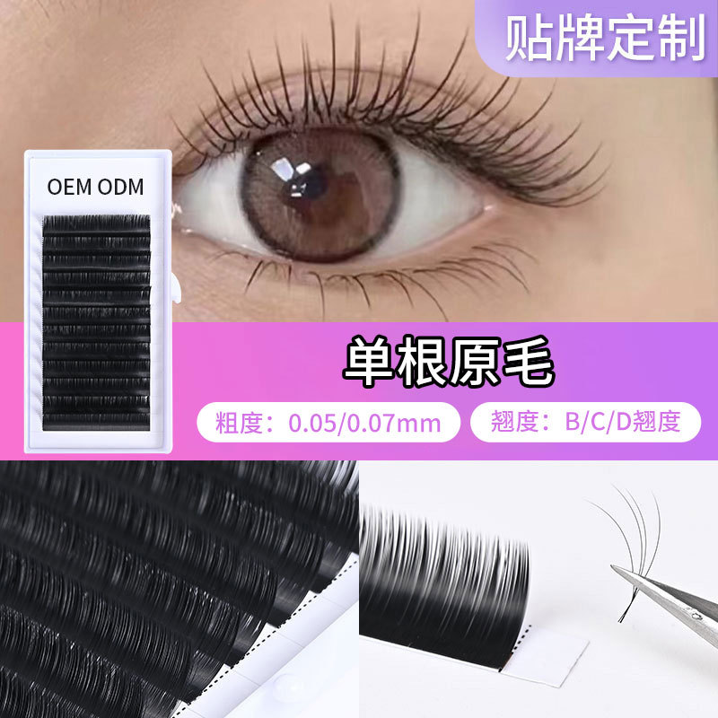 0.05/0.07mm Single Air Round Eyelashes, Natural and Light, Single Air Round Eyelashes with a Sense of Mommy Feel
