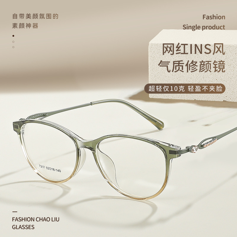 Retro ultra light tr90 diamond-encrusted cat's eye glasses frame 7217 net red gradient flat glasses frame plain color artifact wholesale