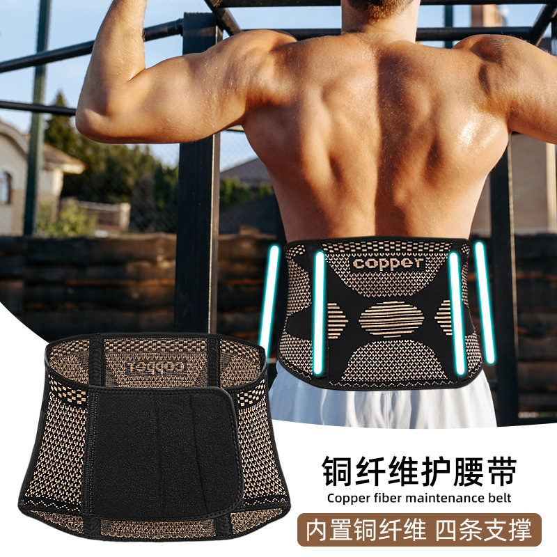 Hard pull waist deep pressure fixed weightlifting squat fiber bundle belt waist copper sleeve support knitted protective sports