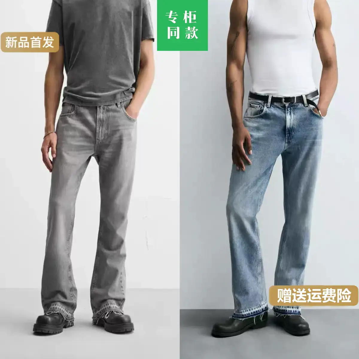 Za Men's Flared Mid-Waist Slim Fit Washed Denim Long Pants