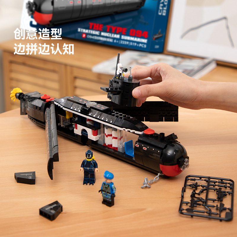 Compatible with Lego Small Brick Blocks Military Chinese Anniversary Nuclear Submarine Model Bank Gift Toy