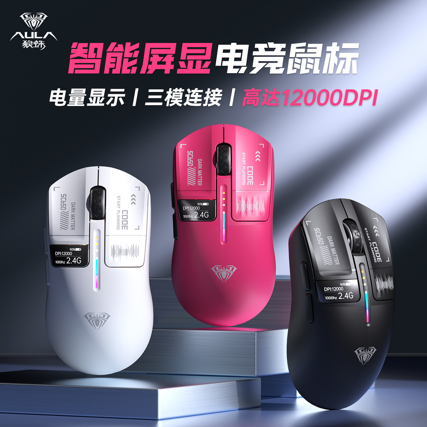 Wolf Spider Sc650 Wireless Mouse Bluetooth Wired Three-Mode Office E-Sports Gaming Mechanical Notebook Desktop Mouse