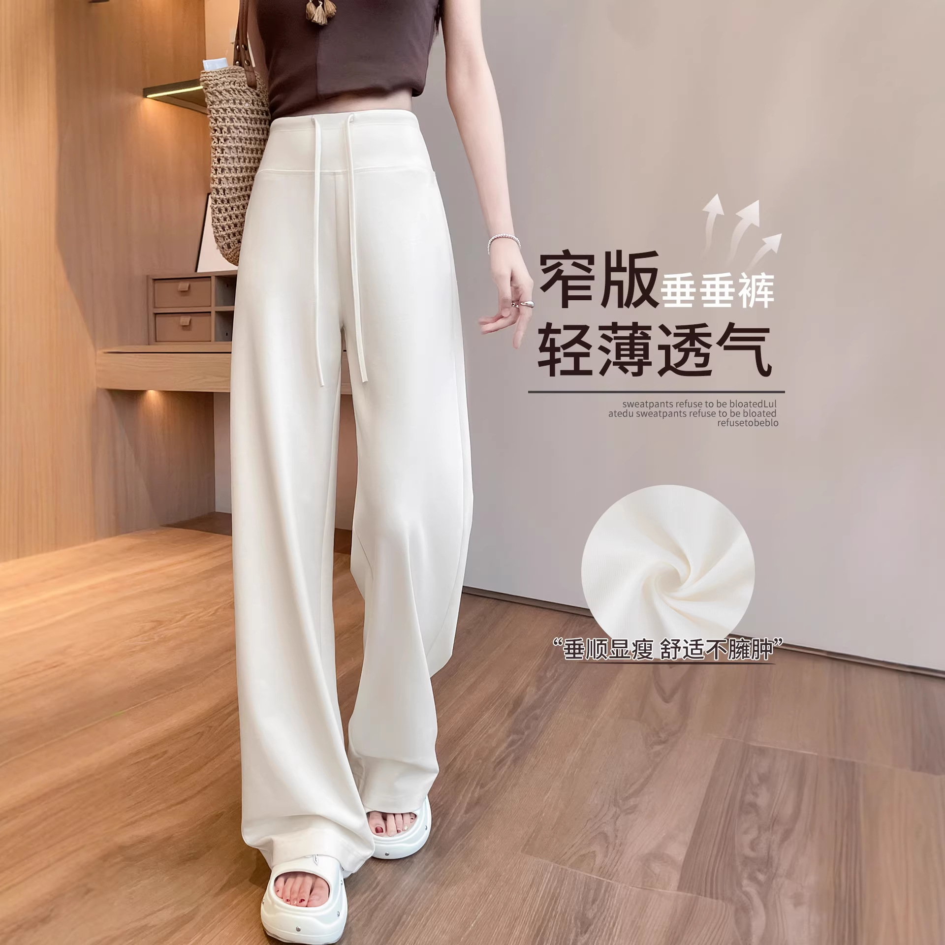 Ice Silk Wide-Leg Pants for Women 2026 Spring/Summer/Autumn Thin Straight High-Waisted Drapey Slim-Fit Petite Casual White Pants