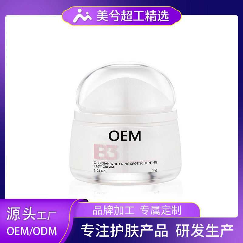 Customized Yao White Spot Clearing and Sculpting Lady Cream Firming Anti-Wrinkle Cream Oem Lazy Face Cream Manufacturer Oem Processing
