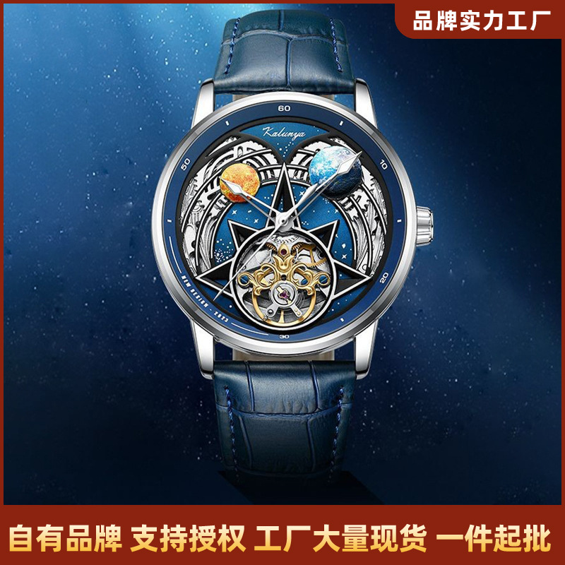Kalunya New Men's Personalized Starry Sky Series Dial Waterproof Steel Band Fully Automatic Mechanical Watch