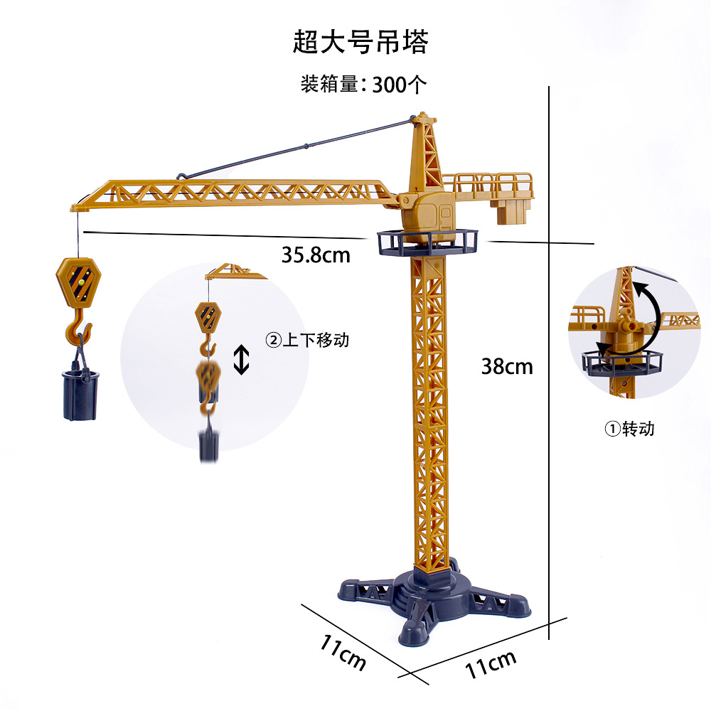 Plastic large tower crane construction team hanging tower children's toys simulation engineering cake decoration crane model