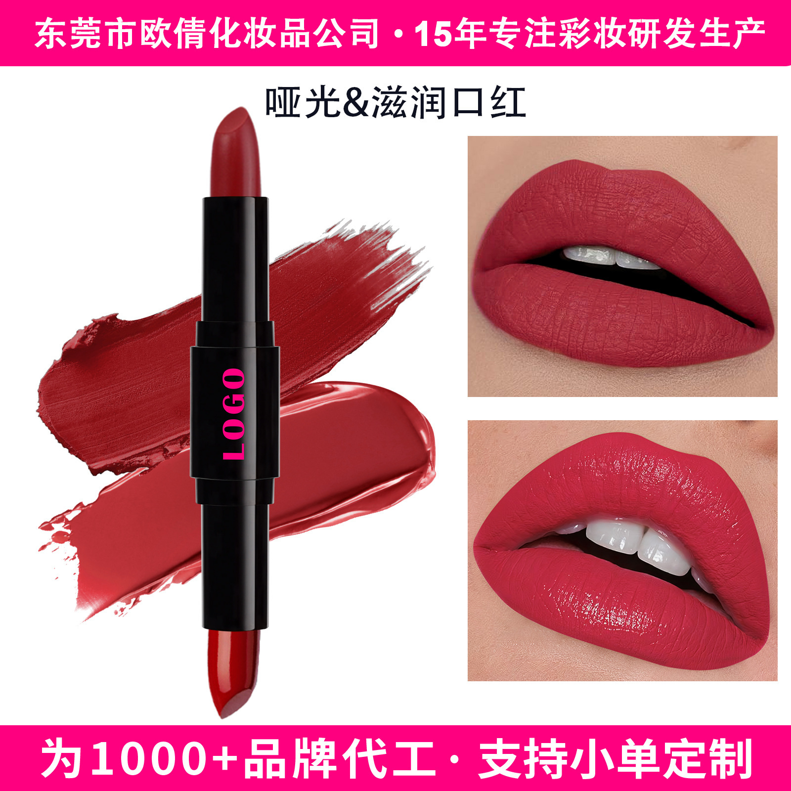 Cross-border LOGO-free makeup matte lipstick moisturizing moisturizing lip moisturizing lip balm 2 in 1 double lipstick