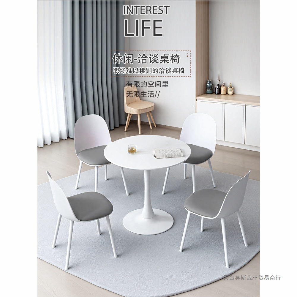 Nordic Leisure Negotiation Table and Chair Set, Business Reception Creative Rest Area Table and Chair, Consultation and Reception Small Round Table