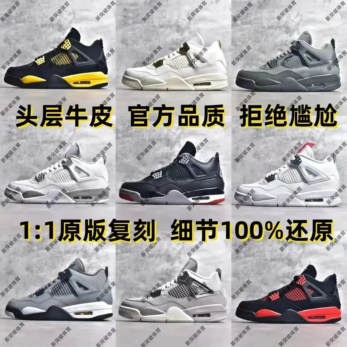 高质量经典篮球鞋 甲