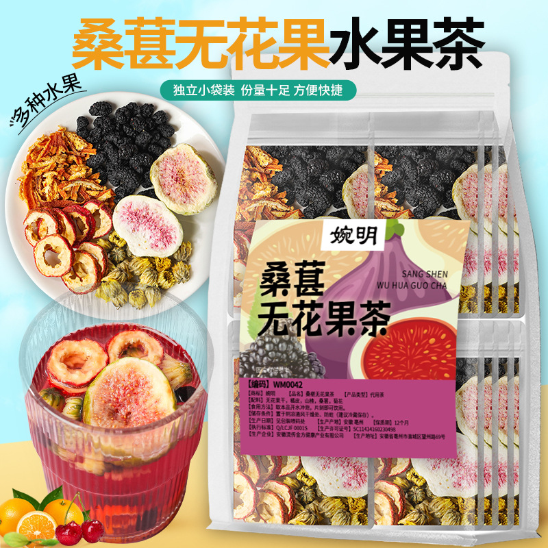 Wanming Mulberry Fig Tea Combination Tea Health Tea Fruit Tea Hawthorn Chrysanthemum Mulberry Tea Fig Tea
