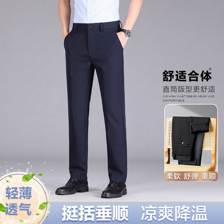 2026 Spring/Summer Thin Men's Pants Stretch Business Casual Pants Men's Formal Pants Men's Straight-Leg Dress Pants Long Pants Straight