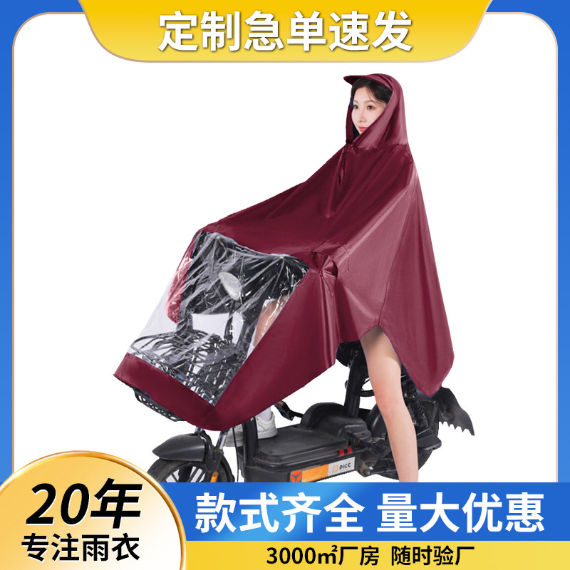 Electric car motorcycle raincoat battery car riding special poncho adult raincoat can be printed LOGO manufacturers wholesale