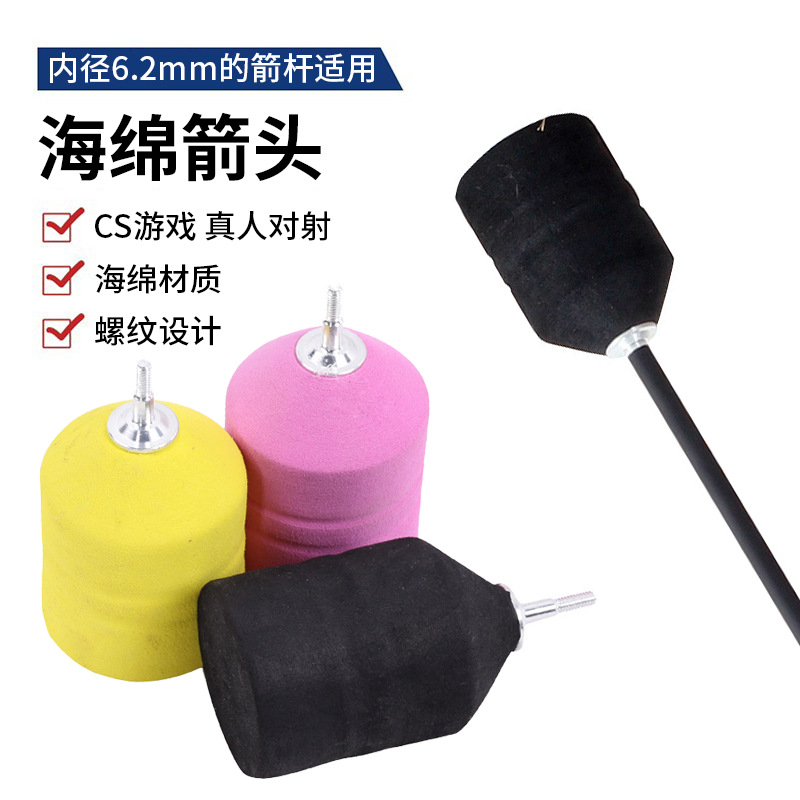 Bow and arrow archery equipment attack and defense sponge arrow EVA material outdoor entertainment live battle accessories manufacturers wholesale