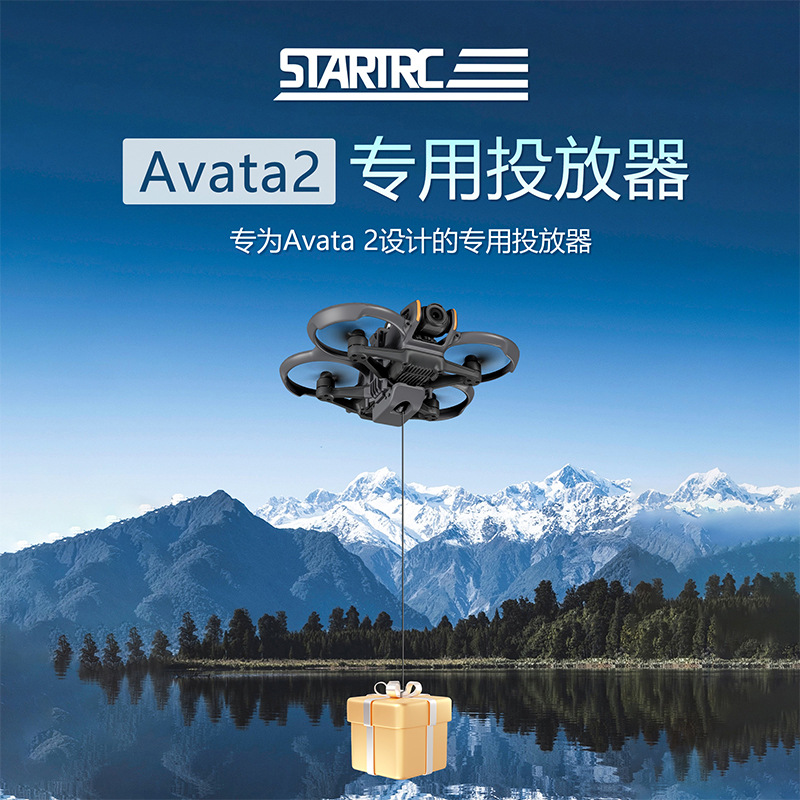 STARTRC for DJI UAV Airdrop Avata2 Gift Remote Launch Airdrop Accessories