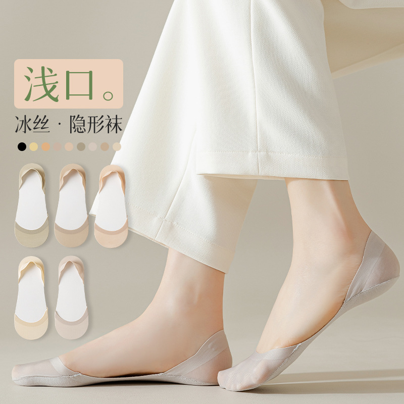 Boat Socks Women's Summer Thin Pure Cotton Bottom Non-slip High Heels Shallow Mouth Ice Silk Invisible Short Socks Low-top Socks