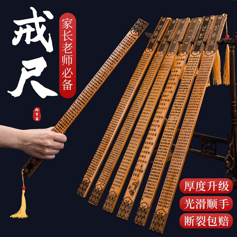 Bamboo Teaching Stick for Home Use, Soft Ruler for Teachers, Children's Bamboo Whip, Teaching Stick, Teacher's Classroom Tool, Disciple Rules, Family Rules, Educational Ruler, Traditional Bamboo Stick, Thickened Bamboo Stick, Teaching Ruler