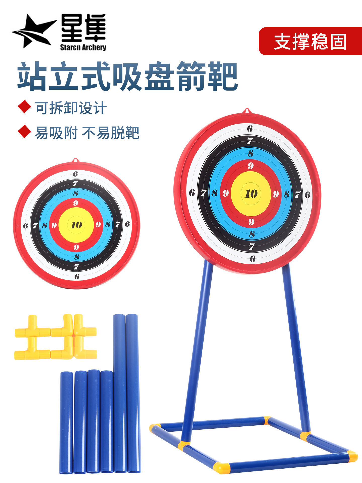 Children's Suction Cup Archery Target Comes with a Smooth Surface and Is Removable. the Target Is Easy to Assemble for Children's Archery Sites