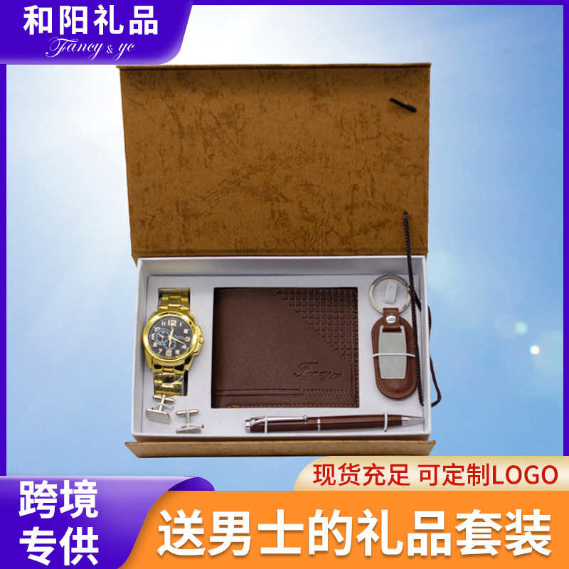 Cross-border business gift box five-piece wallet key chain watch Valentine's Day boyfriend husband gift practical