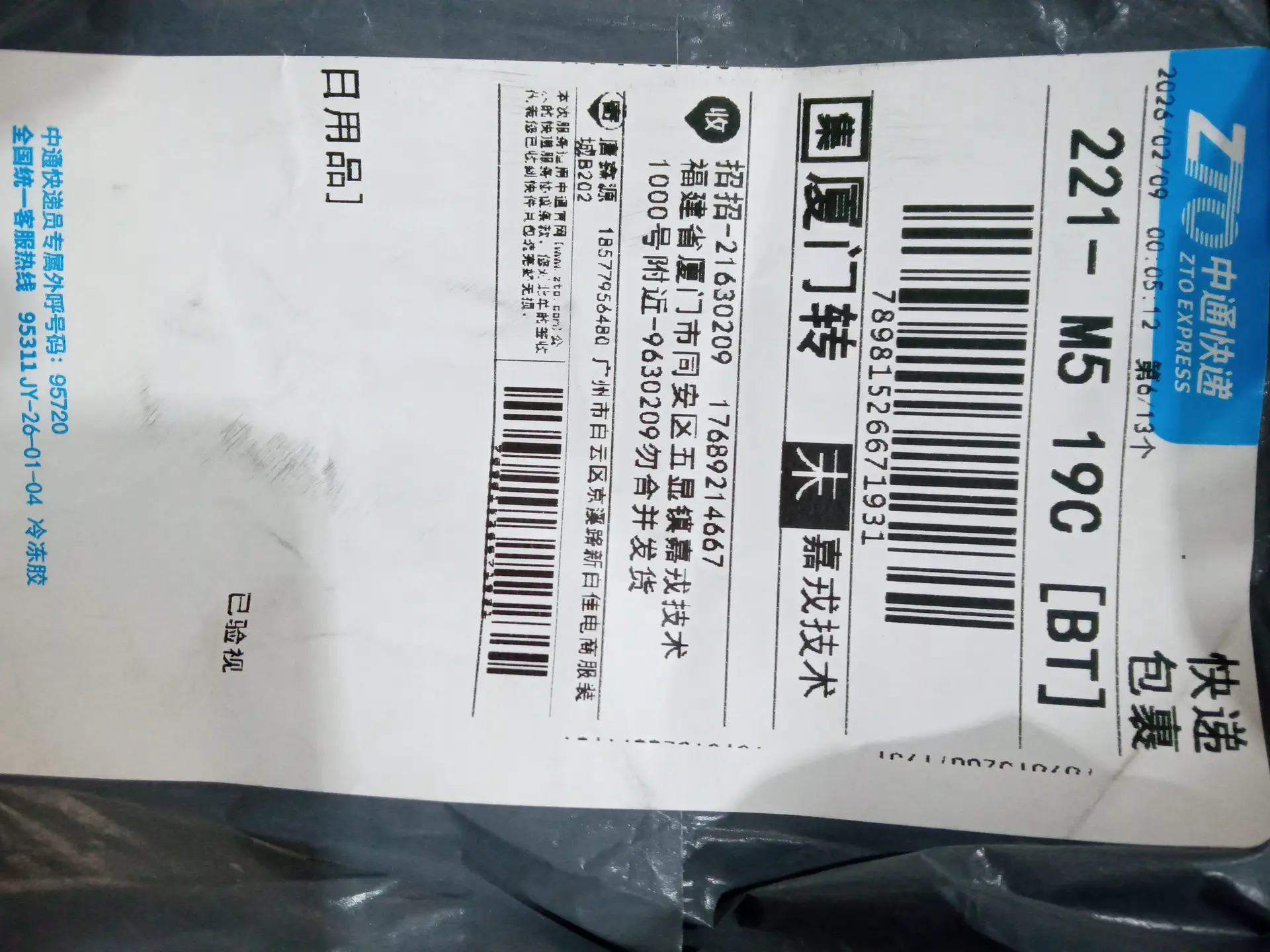 球衣意大利巴西法国葡萄牙短袖印花足球