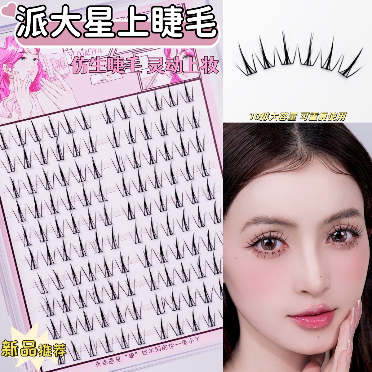 Fish Xiaoya Eyelash Paixing Eyelash Cartoon Fairy Sweetheart Segmented Black Stem Thai Large Capacity False Eyelash