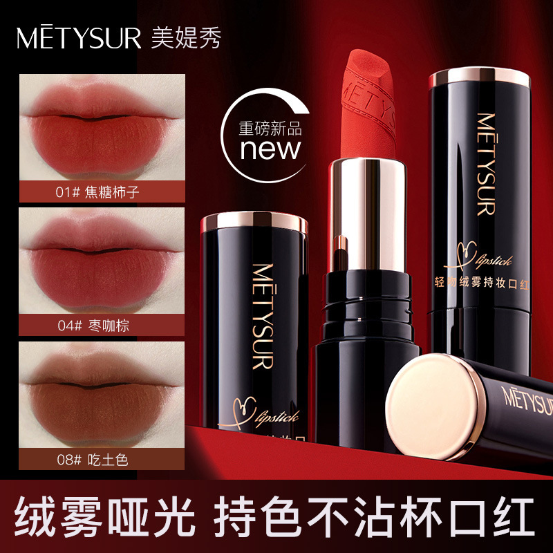 Metysur Meitixiu Light Kiss Velvet Mist Long-Lasting Lipstick Velvet Matte Matte Long-Lasting Whitening Non-Stick Cup Lipstick