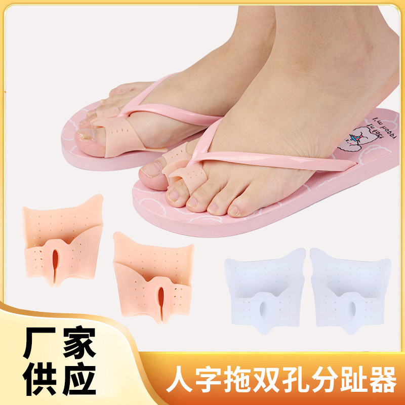 Double Hole Flip Flops Toe Splitter Slippers Sandals Clip Anti-Abrasion Pad Thumb Rollover Toe Overlap Splitter