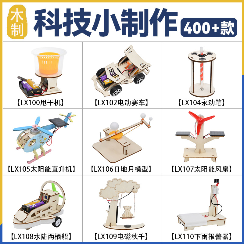 Processing and Customization of Source Manufacturers' Kidsren's Primary School Students' Science and Technology Small Production Small Experimental Small Invention Teaching Aids Material Set