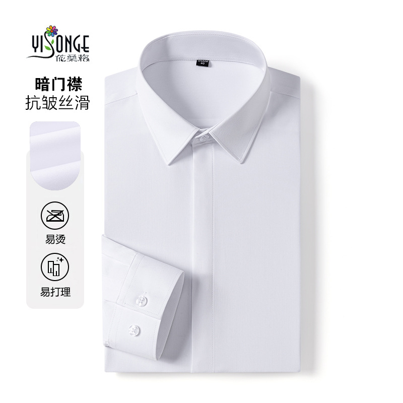 Carefully Selected Dark Placket Bamboo Fiber Shirt Men's Long-Sleeved 25 New Elastic Anti-Wrinkle Business Casual Formal White Shirt