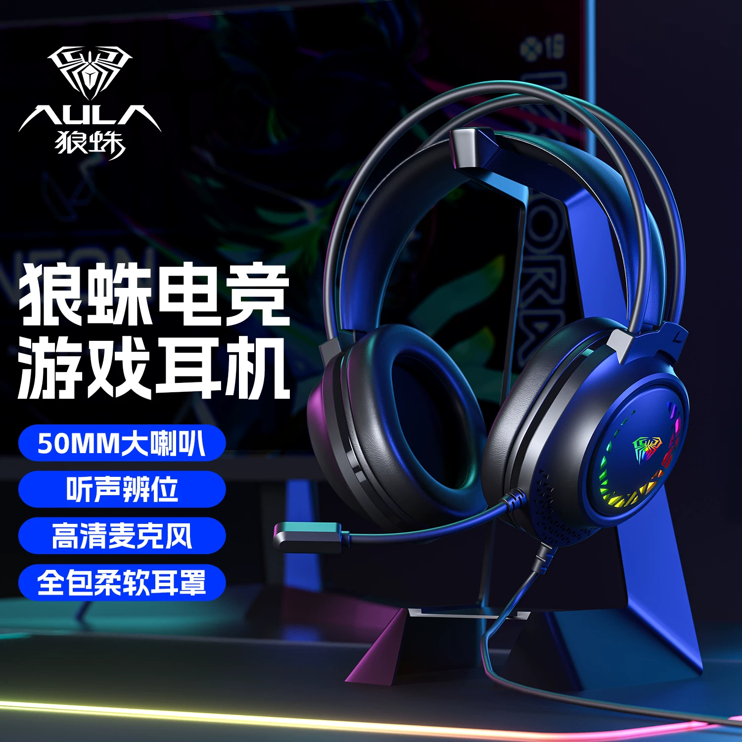 Wolf Spider's New S611 Wired Headphones with Microphone, Over-Ear Noise-Canceling, Suitable for Gaming and Desktop Computers