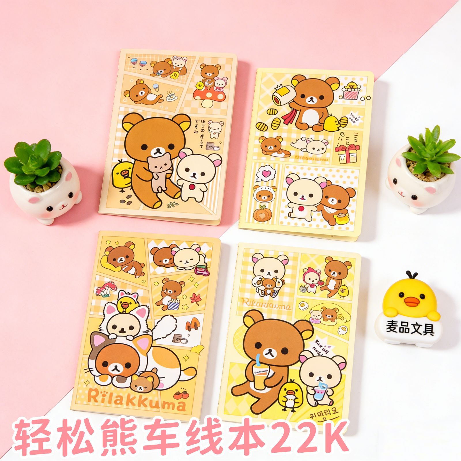 Mai Pin Stationery Rilakkuma Stitched Notebook 22K Student Cartoon Color Pages Handwritten Notebook Diary Exercise Book
